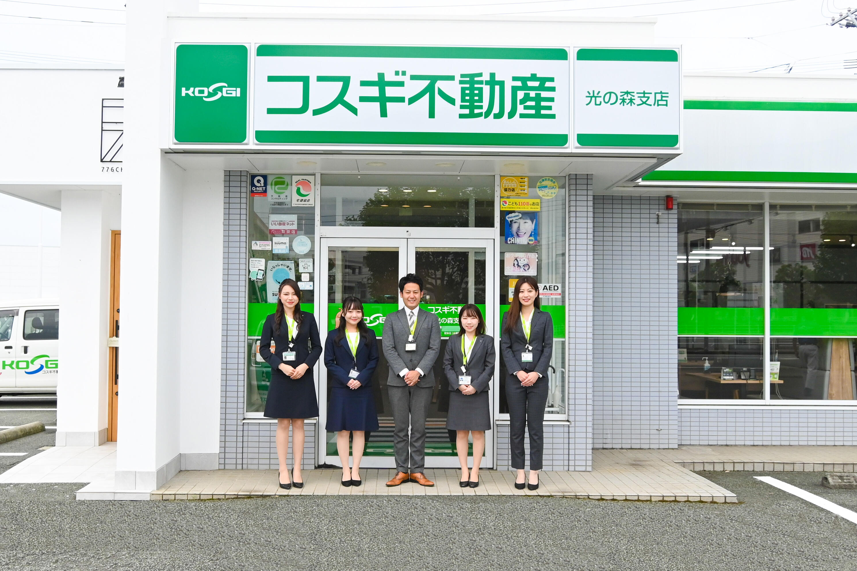 コスギ不動産　スタッフ アットホーム】(株)コスギ不動産リーシング 光の森支店(熊本県 菊池郡菊陽町)｜不動産会社｜賃貸・不動産情報