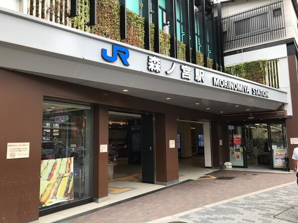 駅 森ノ宮