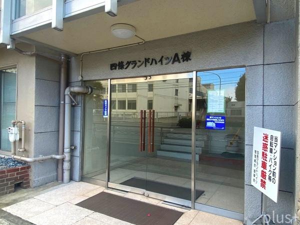 アットホーム】四条グランドハイツA棟 8階 1LDK[1101665003 アットホーム】四条グランドハイツA棟 8階 1LDK[1101665003