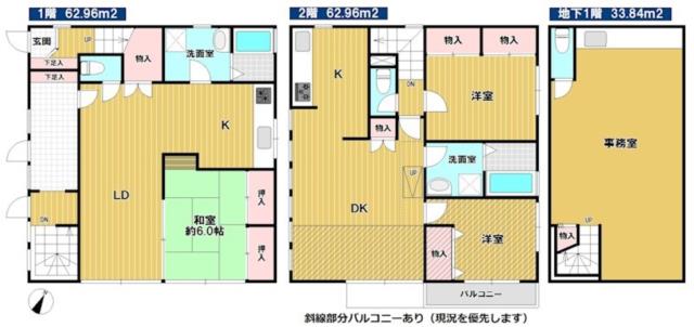 アットホーム 練馬区 東大泉３丁目 大泉学園駅 地上2階地下1階建 ３ｌｄｋ 練馬区の中古一戸建て 提供元 株 さくら不動産販売 浅草店 一軒家 家の購入