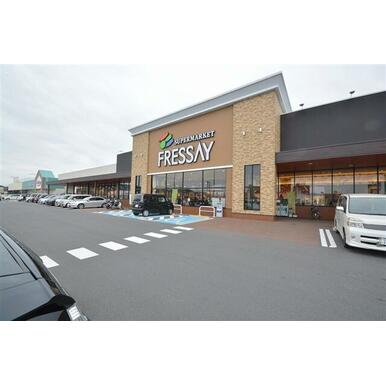 フレッセイ笠懸店 距離:1,779m