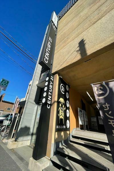 アットホーム】センチュリー21 桑都不動産(東京都 青梅市