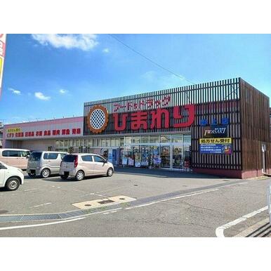 ひまわり野上店まで500m