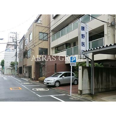 腰野医院 距離：540m