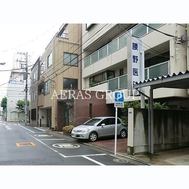 腰野医院 距離:540m