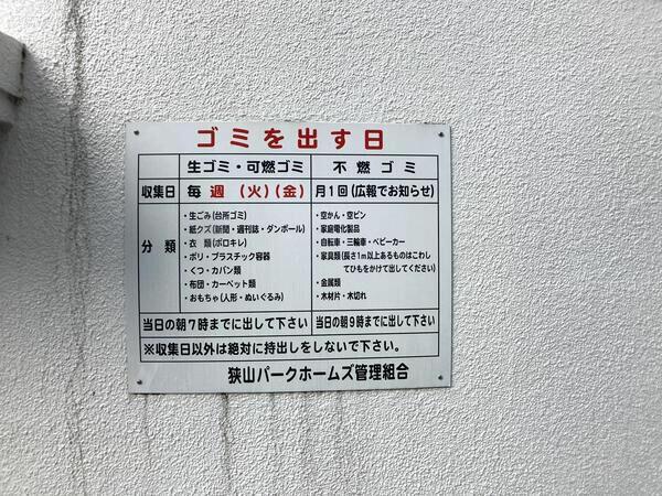 アットホーム 狭山パークホームズ 5階 ３ｌｄｋ 1032092436 大阪狭山市の中古マンション マンション購入の情報