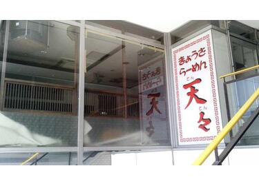 アットホーム 名古屋市北区 大曽根２丁目 大曽根駅 の貸店舗 提供元 二八不動産 名古屋市北区の貸店舗