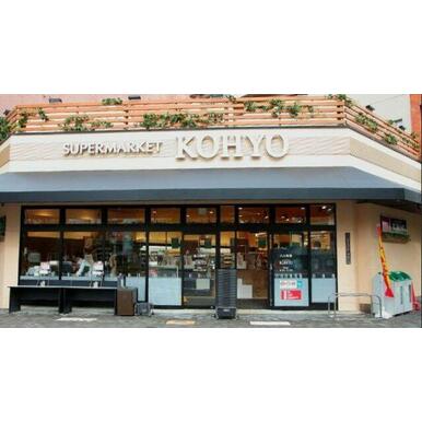 KOHYO(コーヨー) 堀江店食品館 距離:740m