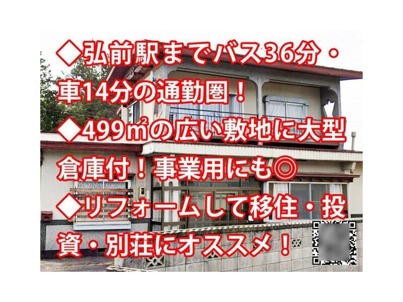 Hirosaki City, Oaza Takasugi (Fujisaki Station) 2-story building 9DK