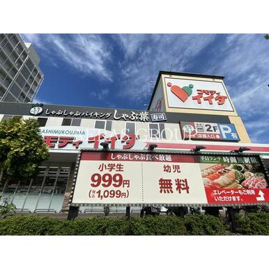 しゃぶ葉 東向島店 距離:677m