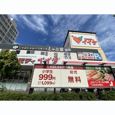 しゃぶ葉 東向島店 距離:677m