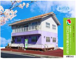アットホーム 田口住宅 株 愛知県 岩倉市 アットホーム加盟店 アットホーム 田口住宅 株 愛知県 岩倉市 アットホーム加盟店
