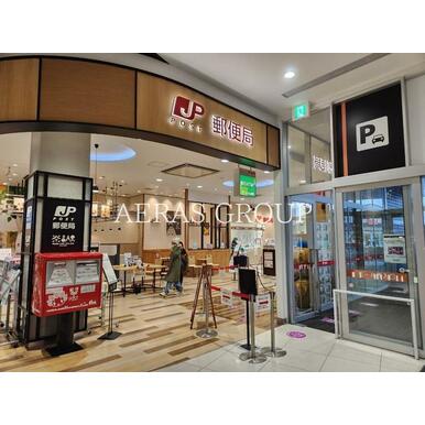 イオンモール座間内郵便局 距離：984m