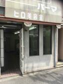 アットホーム 京橋駅 大阪府 の美容室 理容室 貸店舗情報