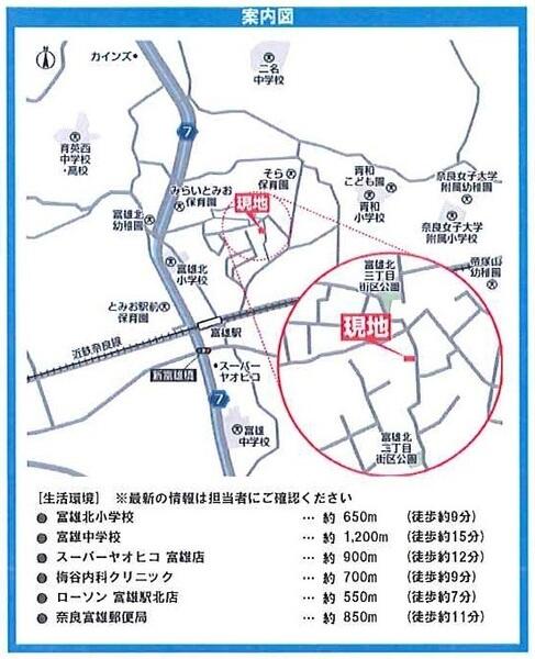 アットホーム 奈良市 富雄北２丁目 富雄駅 2階建 ２ｓｌｄｋ 奈良市の中古一戸建て 提供元 センチュリー21京奈ホーム 株式会社 一軒家 家の購入
