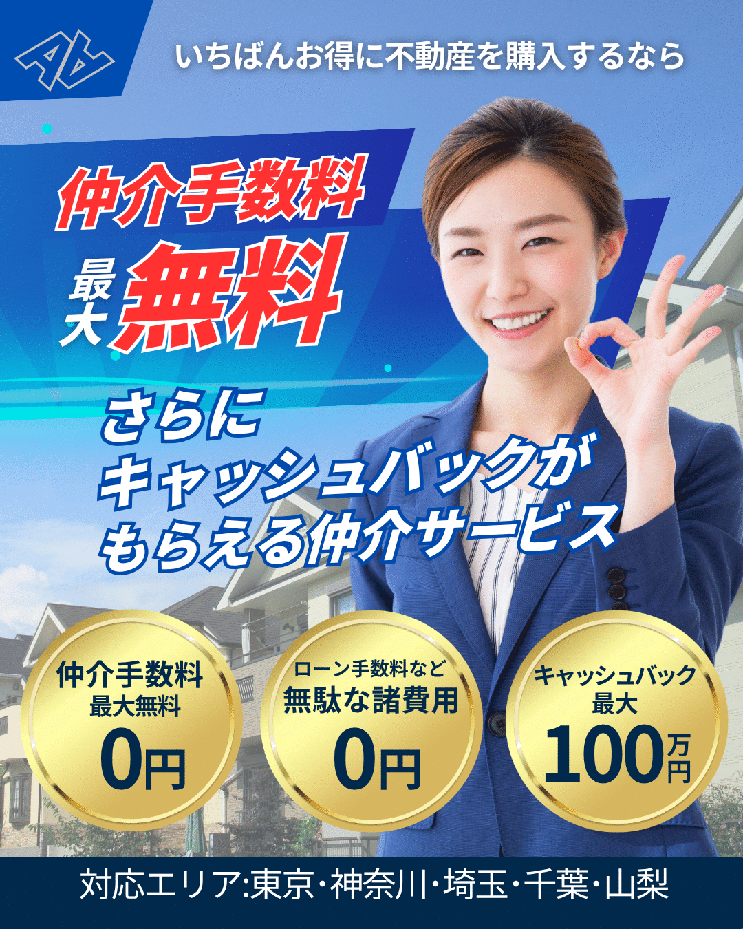 アットホーム】(株)オルタナエージェント(東京都 八王子市)｜不動産