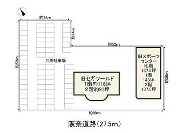 アットホーム】旧セガワールド跡地、旧スポーツセンター跡地