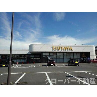 TSUTAYA丸亀郡家店まで800m