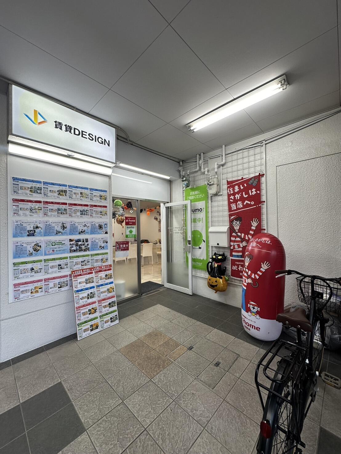 アットホーム】賃貸デザイン 長居店 (株