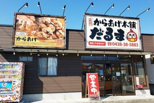 アットホーム 木更津市 請西東７丁目 木更津駅 2階建 ４ｌｄｋ 木更津市の中古一戸建て 提供元 ｌｉｘｉｌ不動産ショップ ｅｒａ 有 さくら商事 一軒家 家の購入