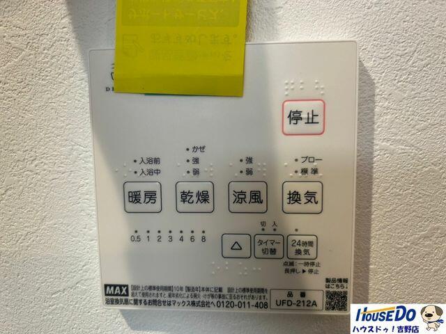 リホームストア200V 換気乾燥暖房機 MAX マックス社製<UFD-212A