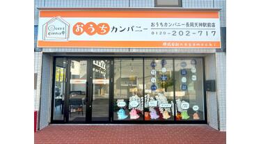 帝京長岡 ホームズ】長岡京市調子一丁目 中古戸建｜長岡京市、阪急京都