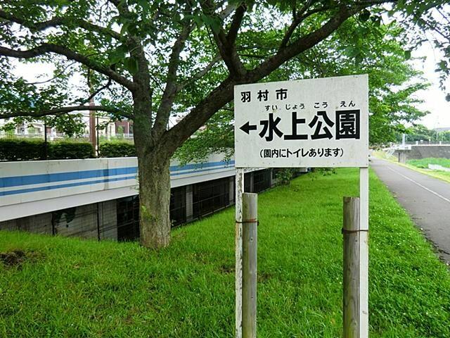 東京都 羽村市 羽中４丁目 羽村駅 の売りビル 一括マンション その他 賃貸 不動産情報はアットホーム