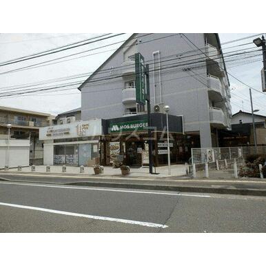 モスバーガー 中野島店 距離：412m