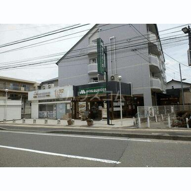 モスバーガー 中野島店 距離:412m