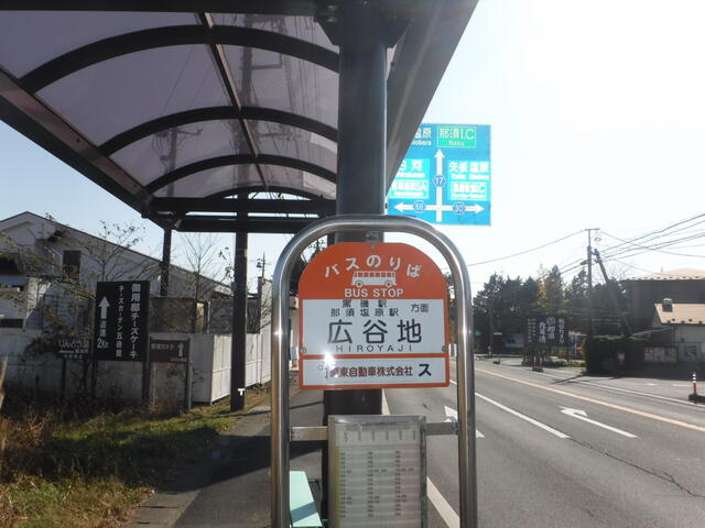 アットホーム 那須郡那須町 大字高久丙 那須塩原駅 住宅用地 6972128959 那須郡那須町の土地 売地 宅地 分譲地など土地の購入情報