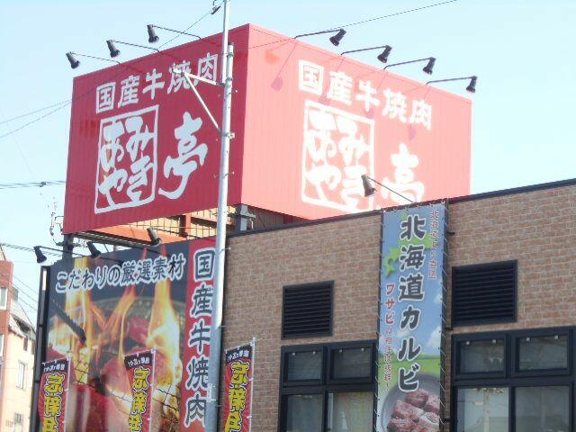 アットホーム 岐阜市 西鶉６丁目 岐阜駅 6階 ２ｌｄｋ 提供元 ハウスコム 株 岐阜店 岐阜市の賃貸マンション