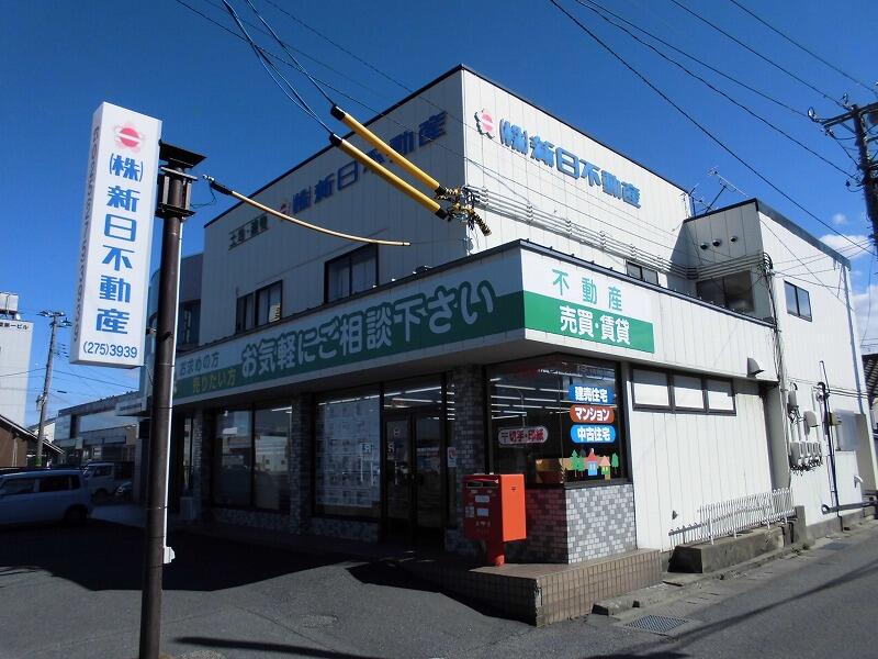 アットホーム 株 新日不動産 物見山店 新潟県 新潟市東区 アットホーム加盟店