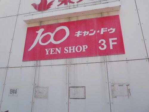 アットホーム メイクスデザイン門前仲町 8階 １ｋ 提供元 株 ｒｏｏｔｓ 森下店 江東区の賃貸マンション