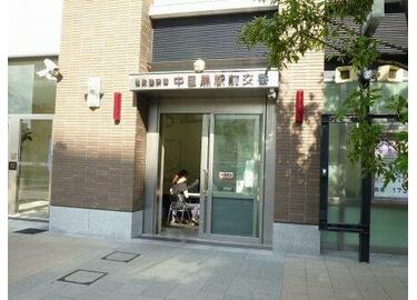 アットホーム グランベル青葉台ビル １階 提供元 株 シノザキ 目黒区の貸店舗