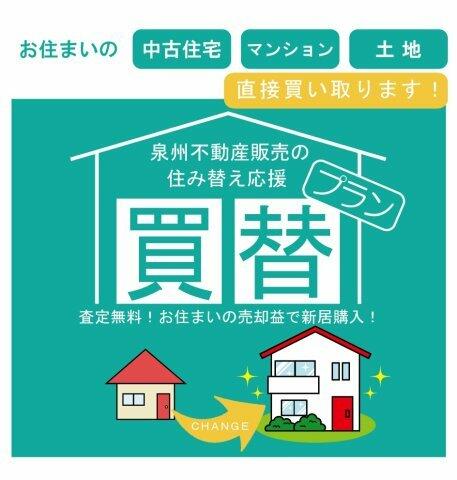 アットホーム】岸和田市 流木町 （東岸和田駅 ） 店舗用地[1019114686 