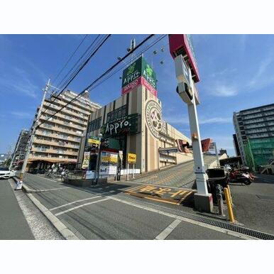 食品館アプロプラス 友井店 距離:544m