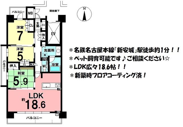 シティライフ新安城駅前 ６階 6階 ３ｌｄｋ 安城市の中古マンション アットホーム マンション購入の情報