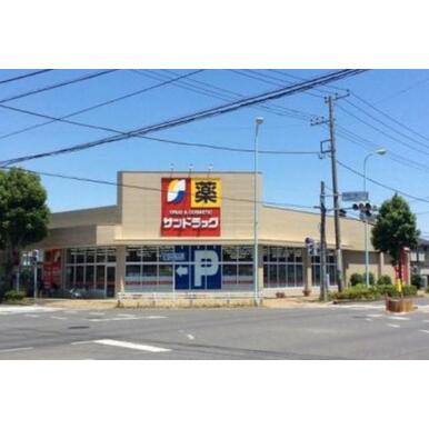 サンドラッグ東長沼店 距離：748m