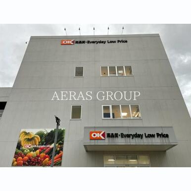 オーケー北戸田店 距離:152m
