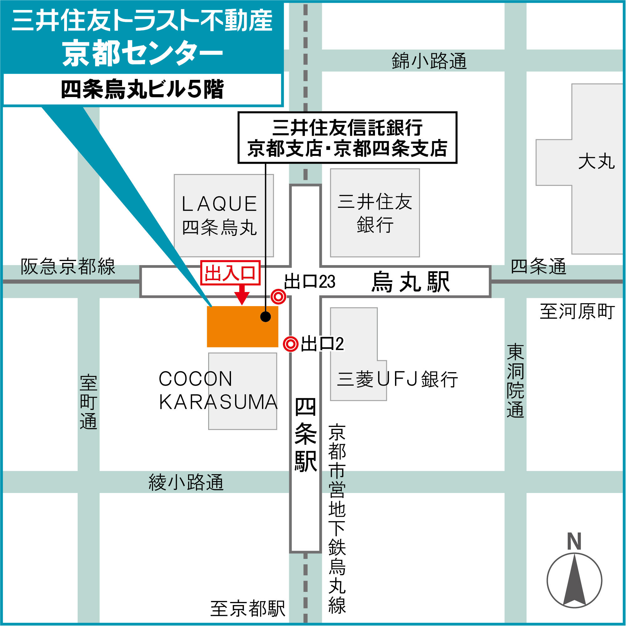アットホーム】三井住友トラスト不動産(株) 京都センター(京都府 京都