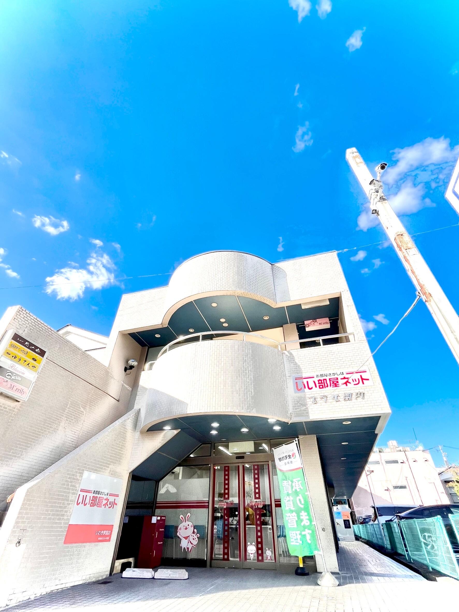 いい部屋ネットいわき駅前店 有限会社カネタ菅波