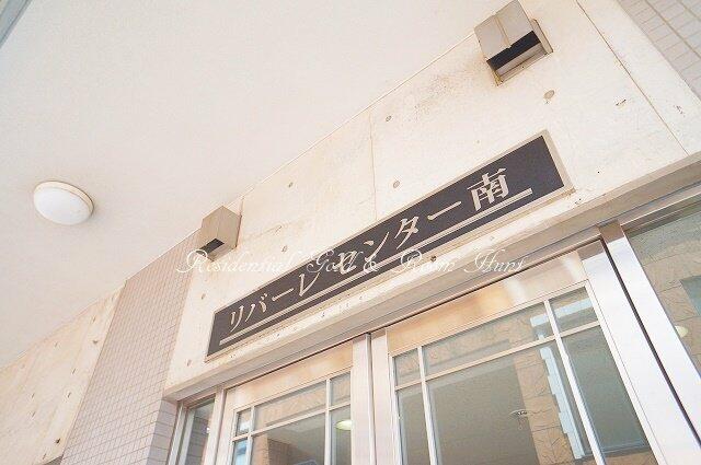 アットホーム 横浜市都筑区 茅ケ崎中央 センター南駅 5階 １ｌｄｋ 提供元 ルームハント新横浜店 株 レジデンシャルゴールド 横浜市都筑区の賃貸マンション