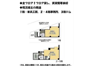 アットホーム】板橋区 双葉町(板橋本町駅) の売事務所（一括）（提供元