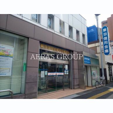 東京信用金庫 中村橋支店 距離:541m
