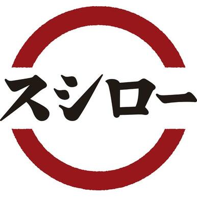 スシロー神戸有野店 距離:1,510m