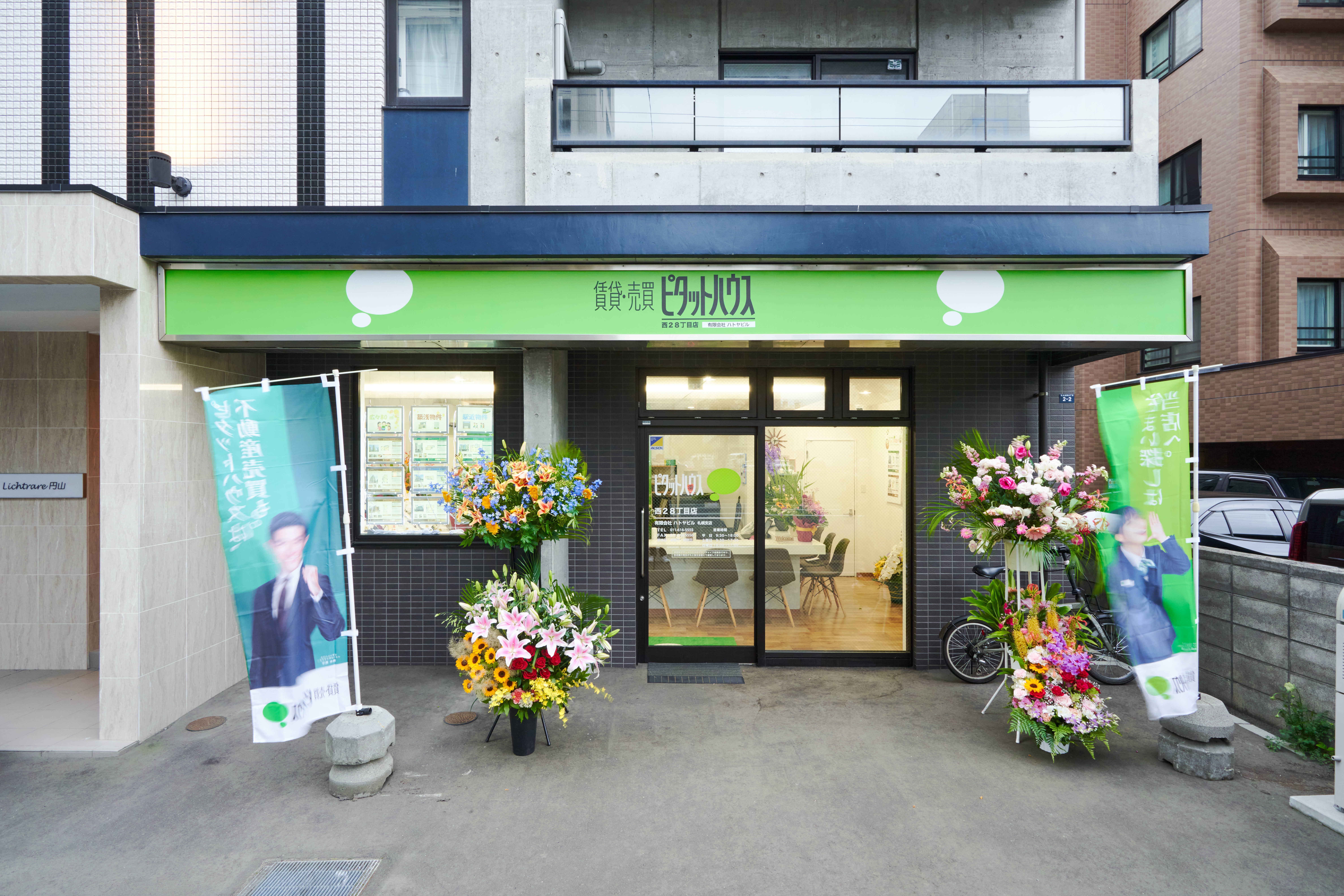 アットホーム】(有)ハトヤビル 札幌支店 ピタットハウス西28丁目店