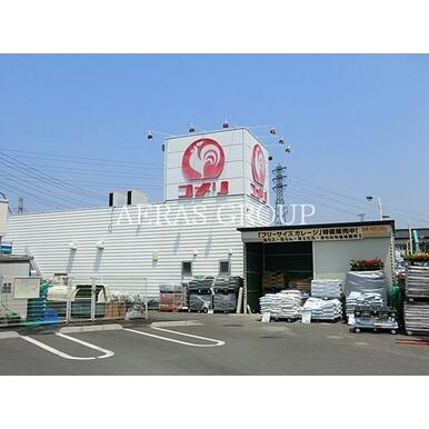 コメリハード＆グリーン府中日新店 距離：1,091m