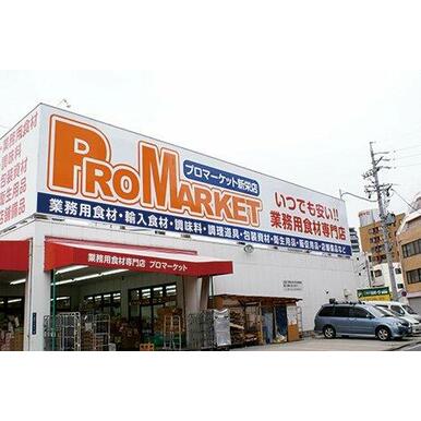 プロマーケット新栄店 距離:468m