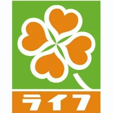 ライフ塩草店 距離:468m
