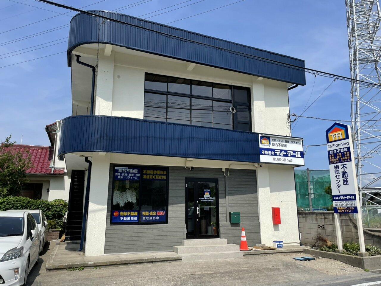 アットホーム】ティーアールプランニング(株)(群馬県 高崎市)｜不動産会社｜賃貸・不動産情報